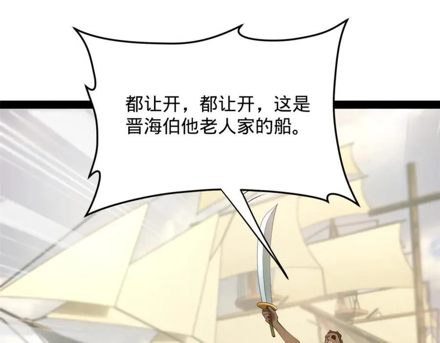 161 别杀仇妖儿！ 第51页