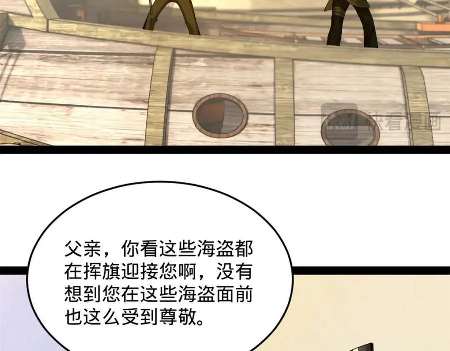 161 别杀仇妖儿！ 第54页