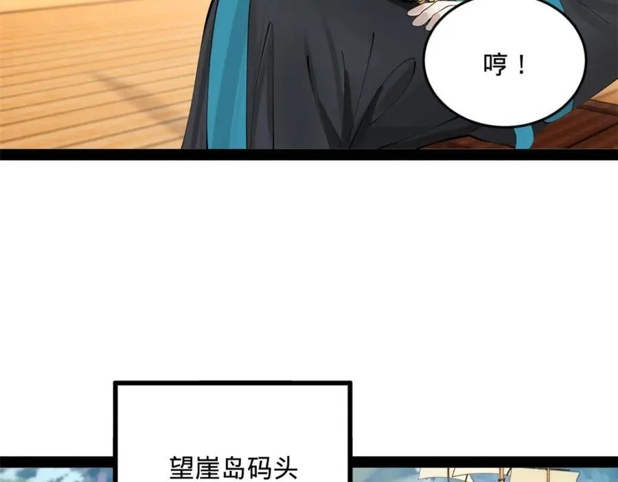 161 别杀仇妖儿！ 第56页