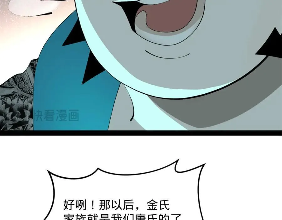 161 别杀仇妖儿！ 第71页