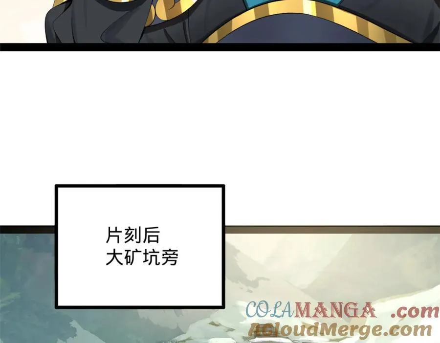 161 别杀仇妖儿！ 第73页