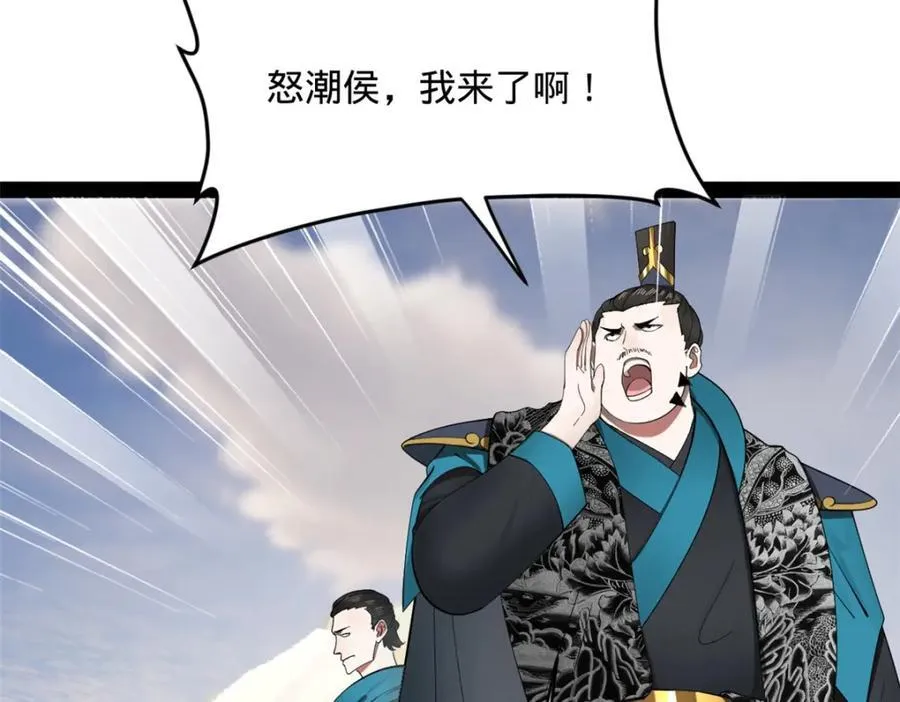 161 别杀仇妖儿！ 第76页