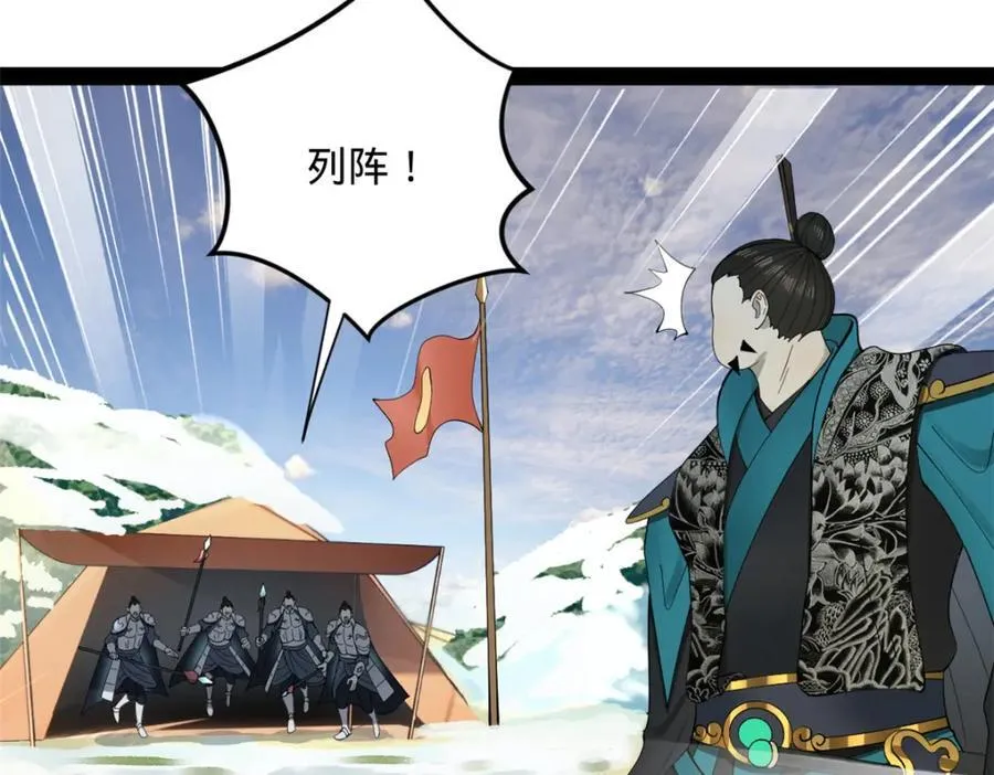 161 别杀仇妖儿！ 第82页