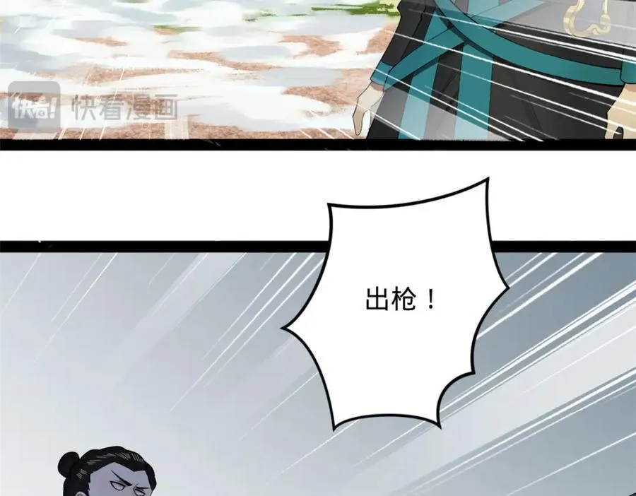 161 别杀仇妖儿！ 第83页