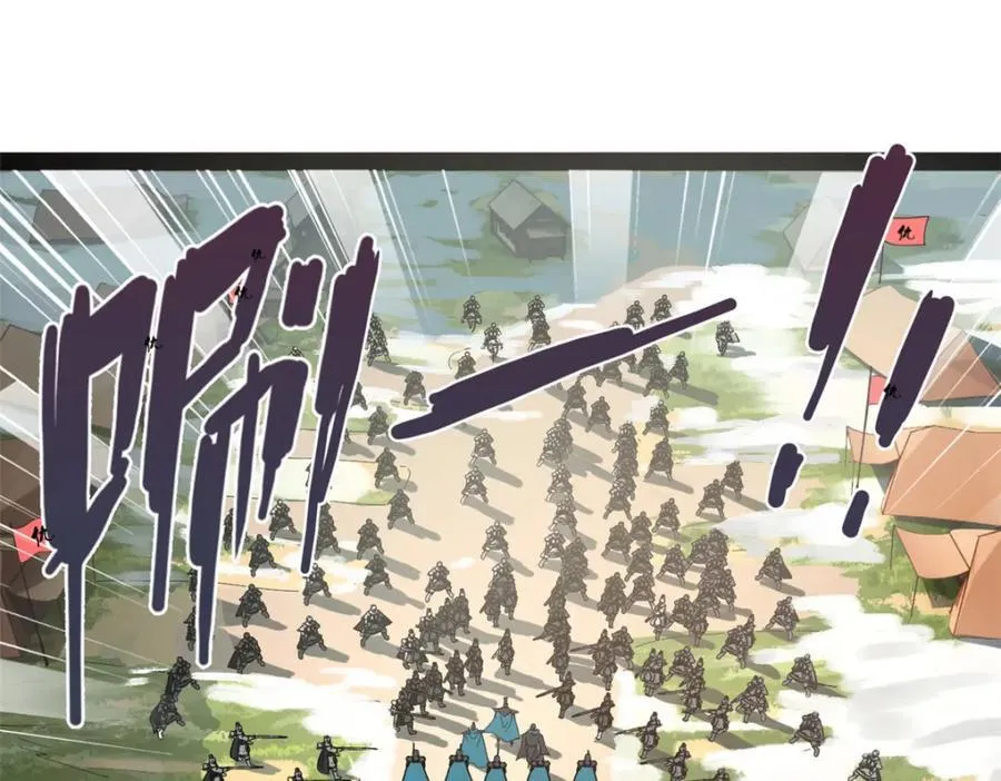 161 别杀仇妖儿！ 第86页