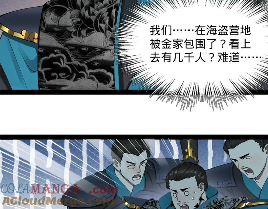 161 别杀仇妖儿！ 第89页