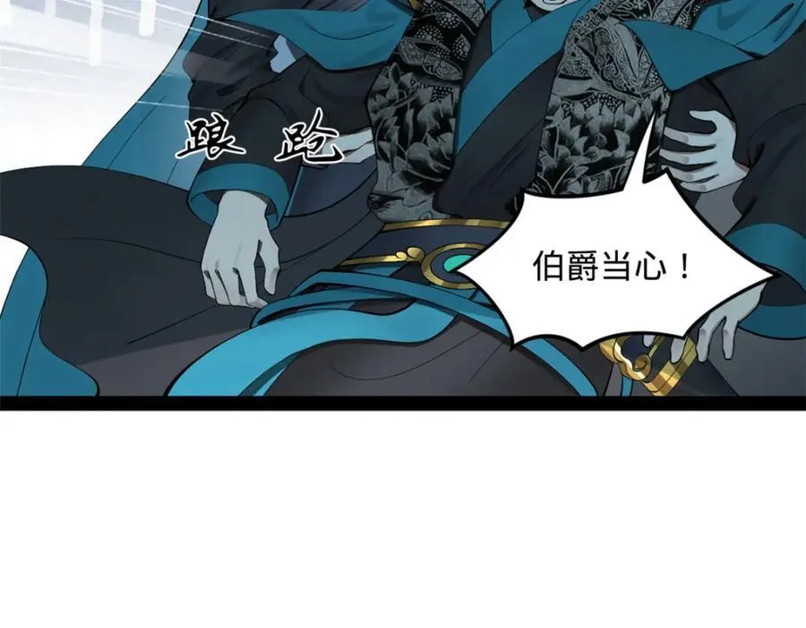 161 别杀仇妖儿！ 第90页