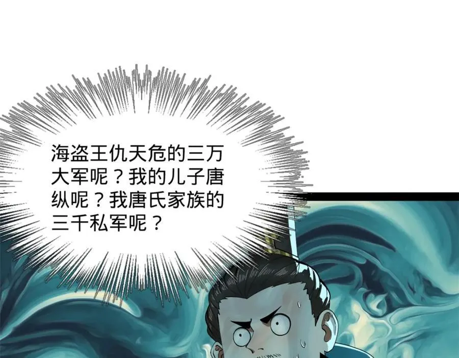 161 别杀仇妖儿！ 第91页