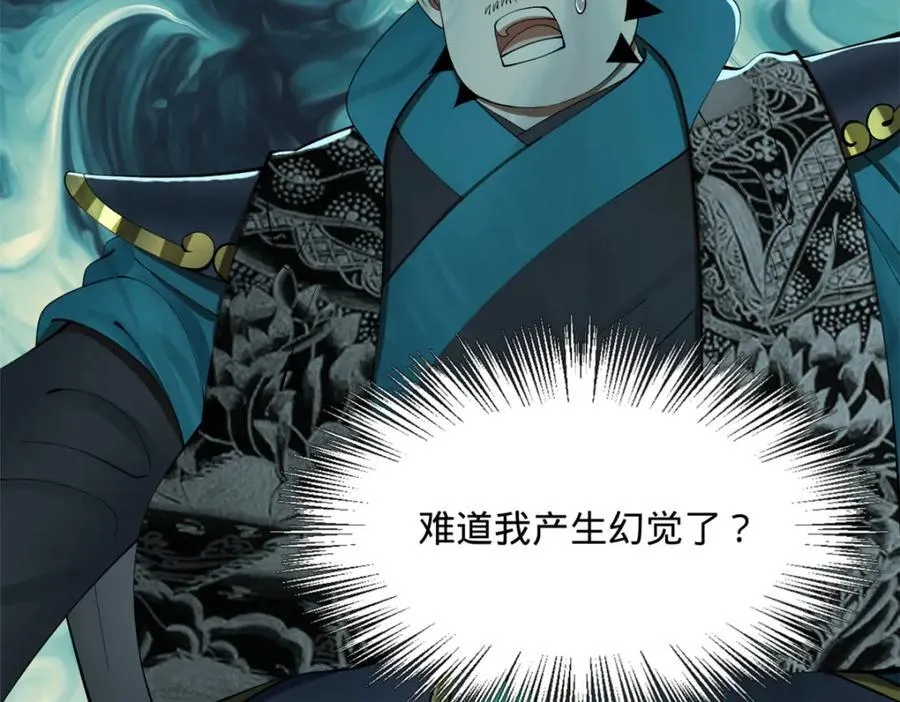 161 别杀仇妖儿！ 第92页