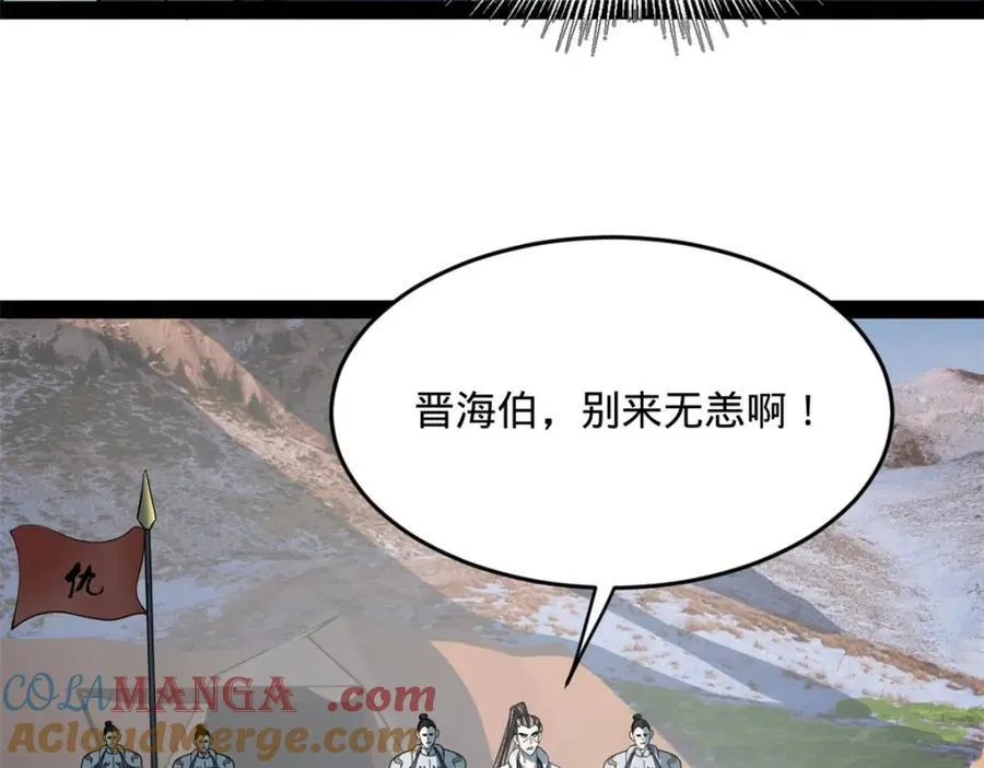 161 别杀仇妖儿！ 第93页