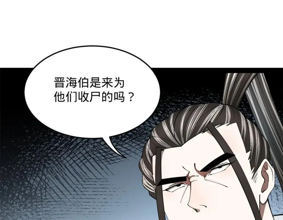 161 别杀仇妖儿！ 第103页