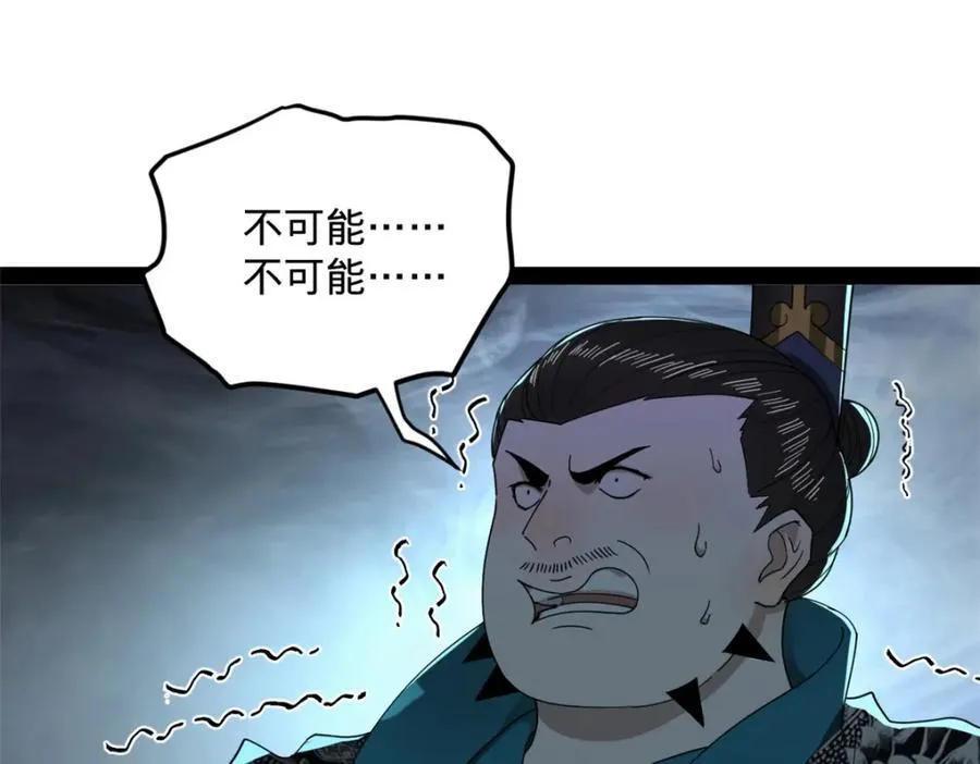 161 别杀仇妖儿！ 第106页