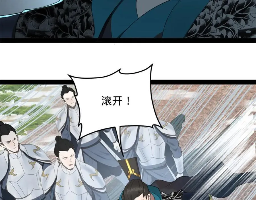 161 别杀仇妖儿！ 第107页