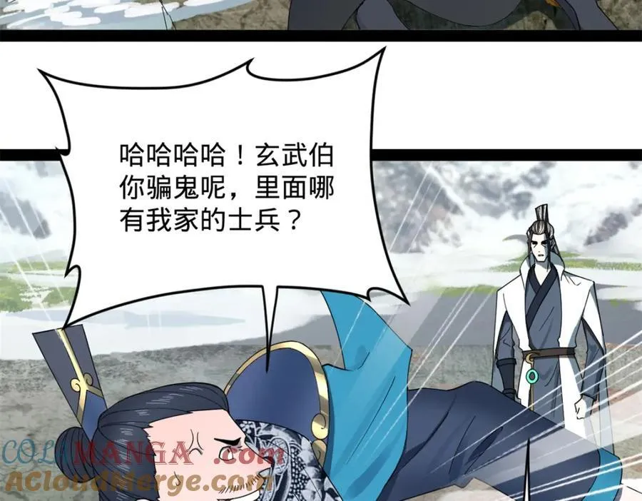 162 唐仑昏死，沈浪谈判 第9页