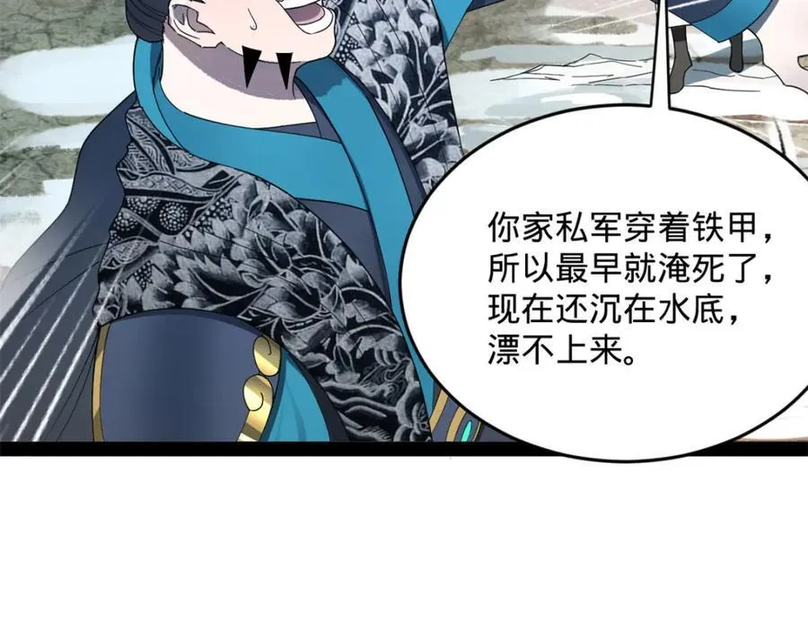162 唐仑昏死，沈浪谈判 第10页