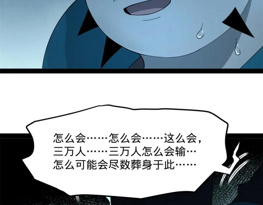 162 唐仑昏死，沈浪谈判 第12页