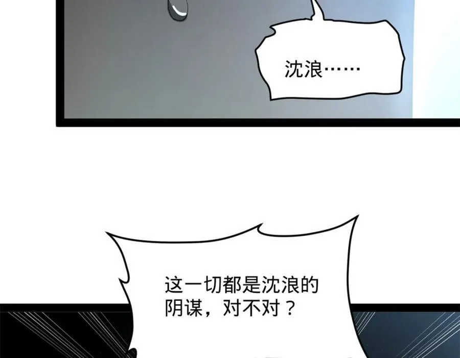 162 唐仑昏死，沈浪谈判 第15页