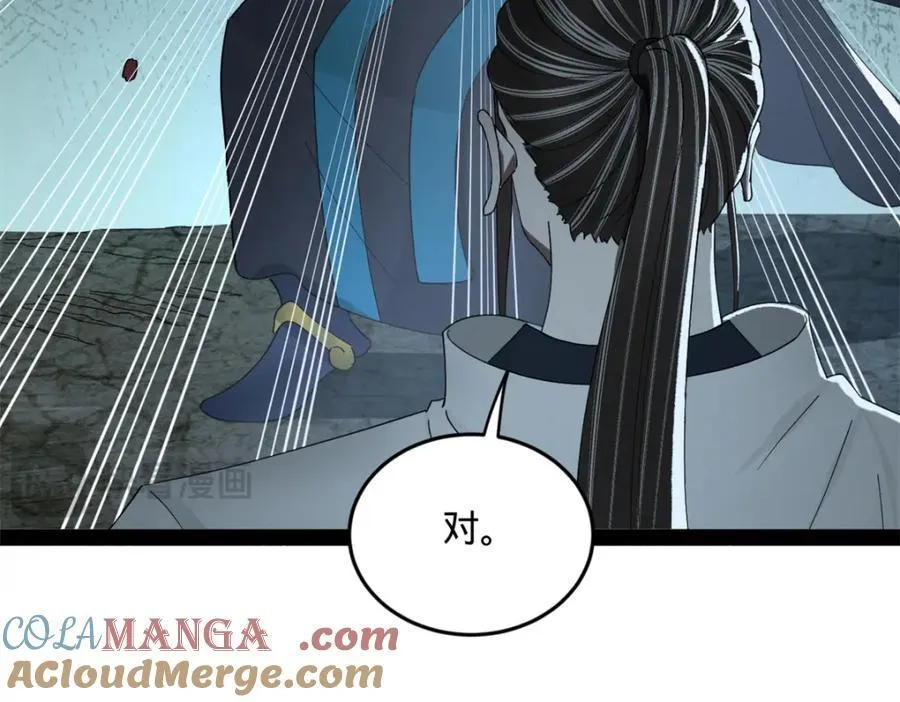 162 唐仑昏死，沈浪谈判 第17页