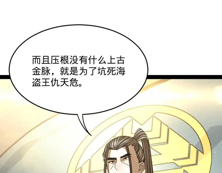 162 唐仑昏死，沈浪谈判 第19页