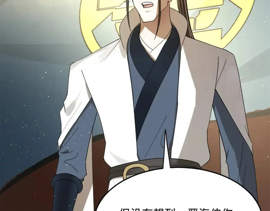 162 唐仑昏死，沈浪谈判 第20页