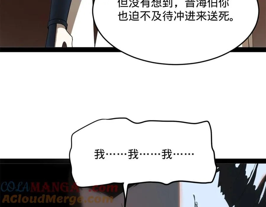 162 唐仑昏死，沈浪谈判 第21页