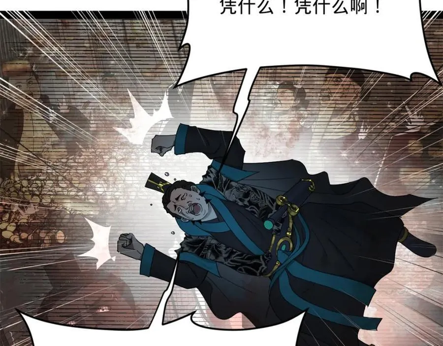 162 唐仑昏死，沈浪谈判 第26页