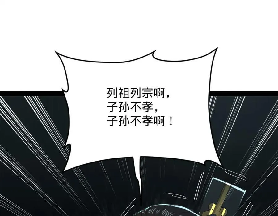162 唐仑昏死，沈浪谈判 第28页