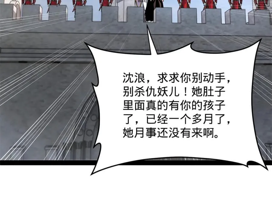 162 唐仑昏死，沈浪谈判 第40页