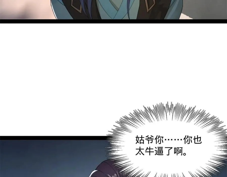 162 唐仑昏死，沈浪谈判 第44页