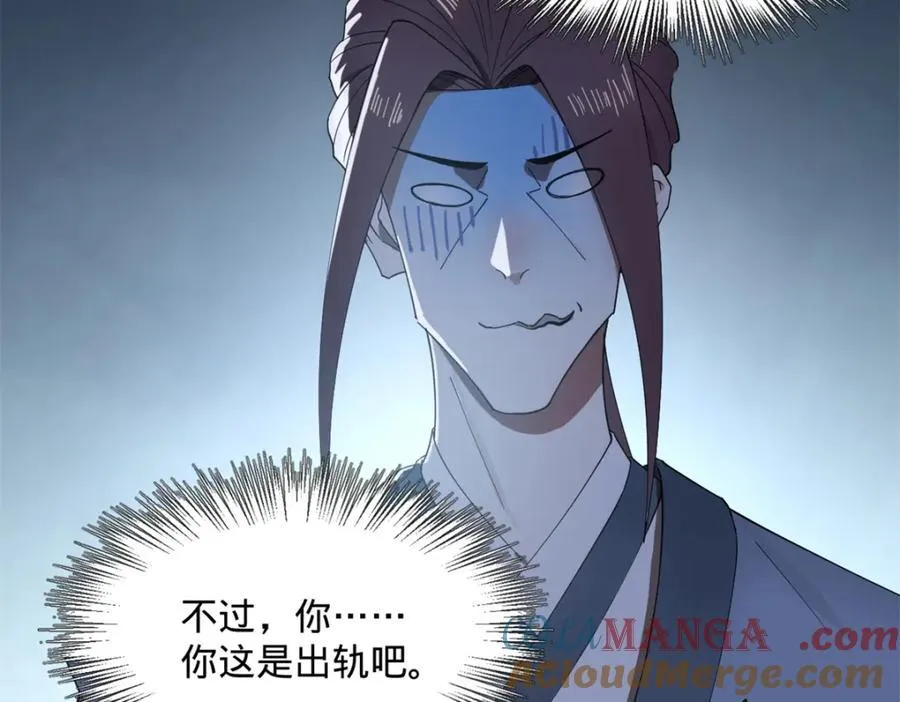 162 唐仑昏死，沈浪谈判 第45页