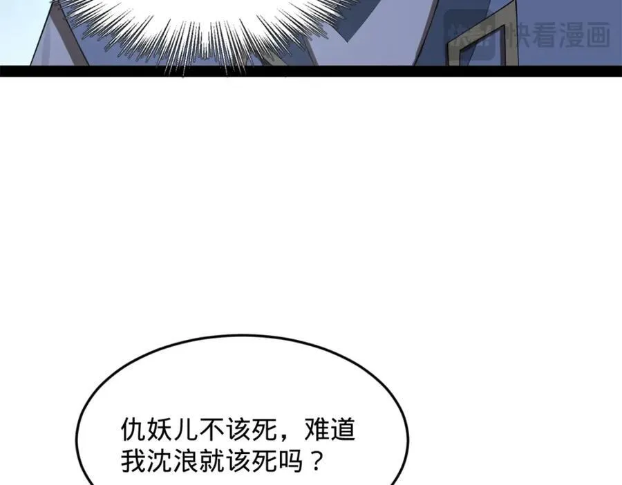 162 唐仑昏死，沈浪谈判 第46页