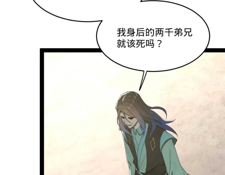 162 唐仑昏死，沈浪谈判 第47页
