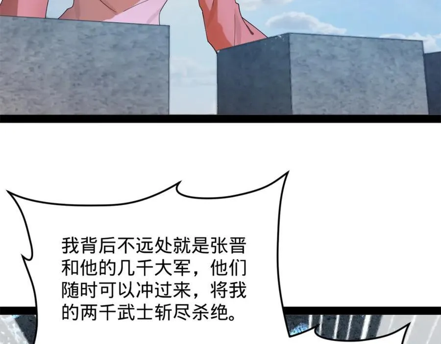 162 唐仑昏死，沈浪谈判 第50页