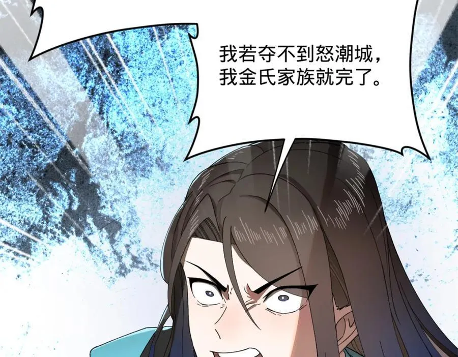 162 唐仑昏死，沈浪谈判 第51页