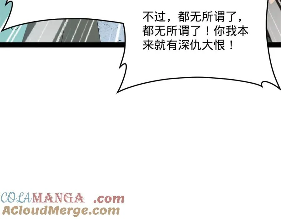 162 唐仑昏死，沈浪谈判 第53页