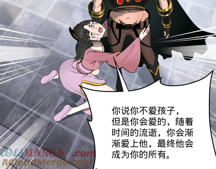 162 唐仑昏死，沈浪谈判 第57页