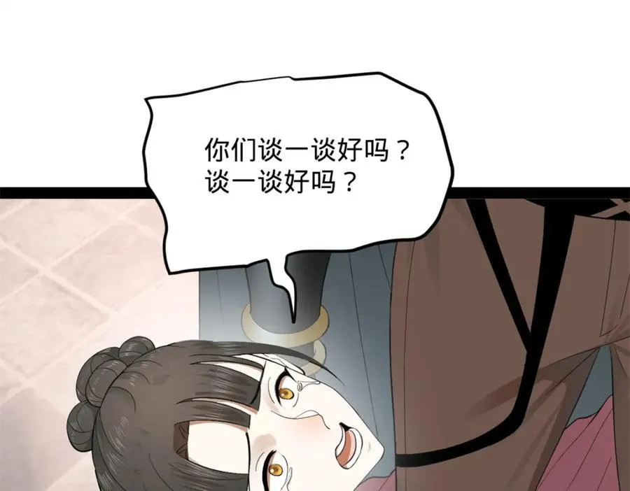 162 唐仑昏死，沈浪谈判 第59页
