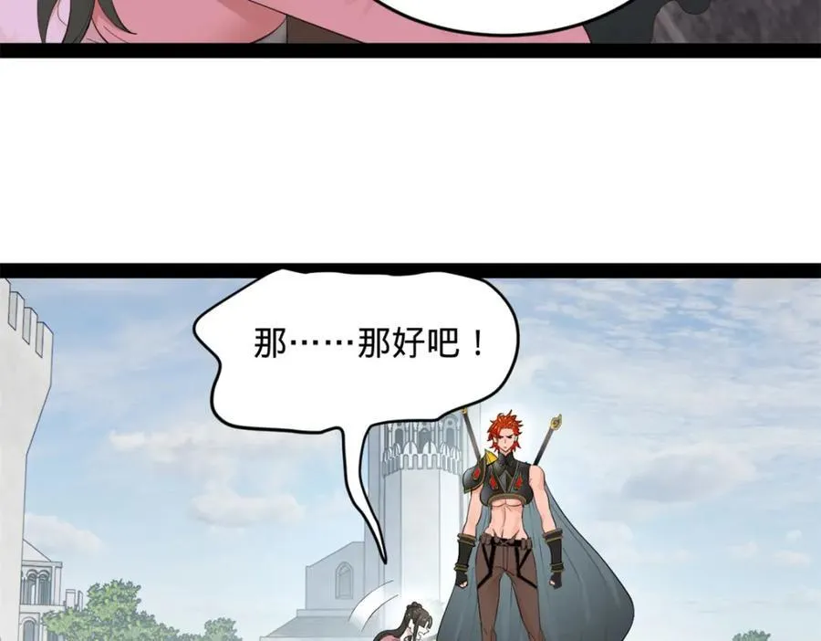 162 唐仑昏死，沈浪谈判 第63页