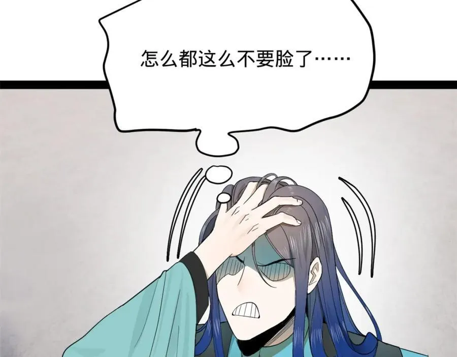 162 唐仑昏死，沈浪谈判 第75页