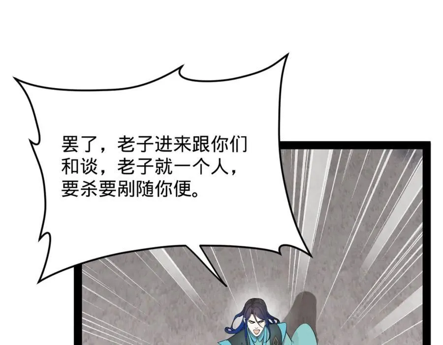 162 唐仑昏死，沈浪谈判 第78页