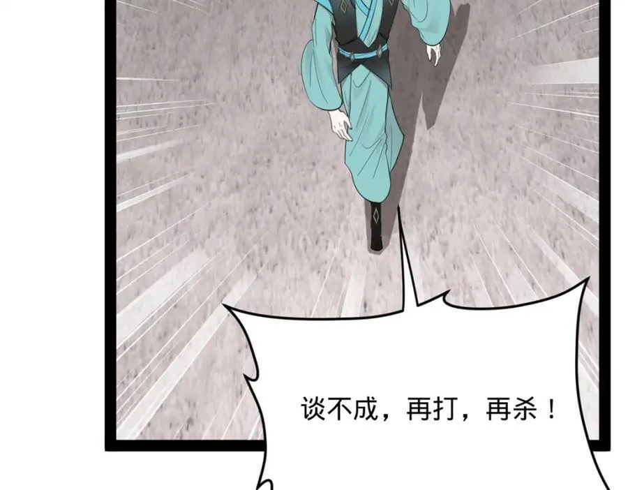 162 唐仑昏死，沈浪谈判 第79页