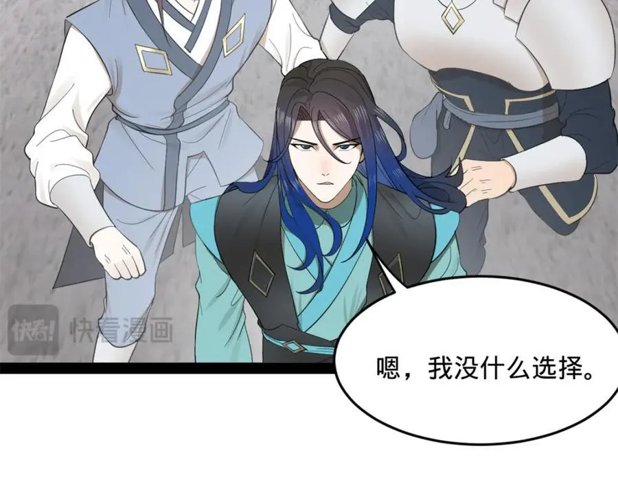 162 唐仑昏死，沈浪谈判 第83页