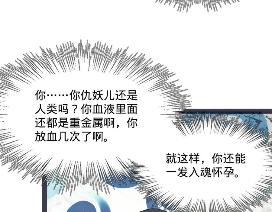 162 唐仑昏死，沈浪谈判 第95页