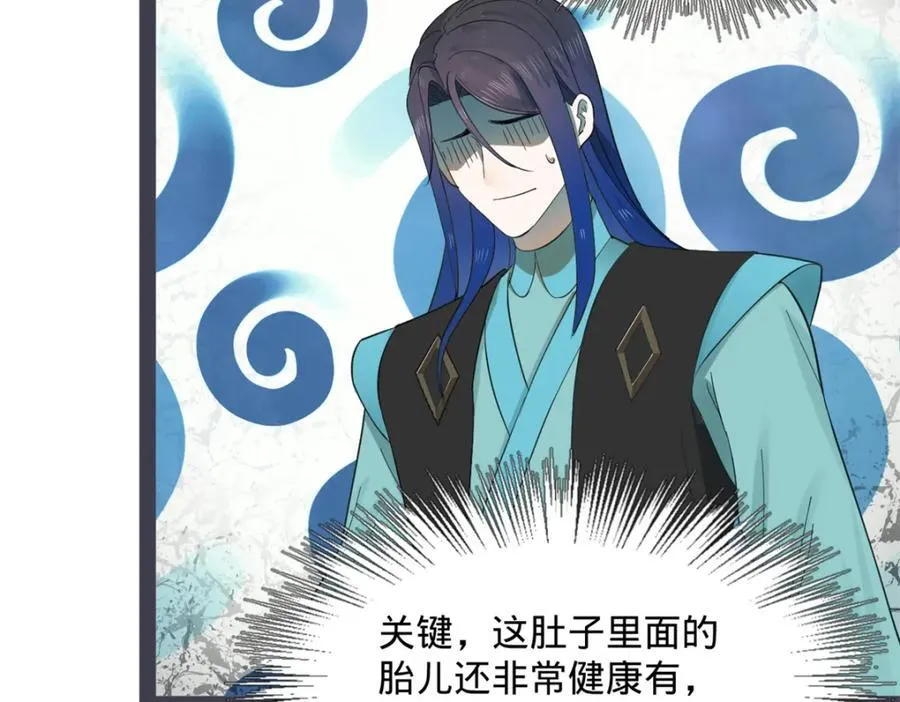 162 唐仑昏死，沈浪谈判 第96页