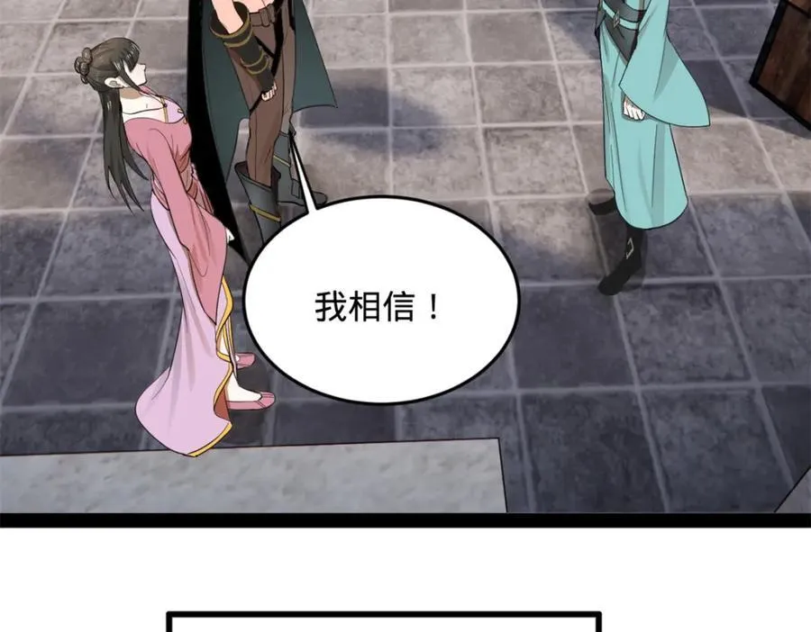 162 唐仑昏死，沈浪谈判 第99页