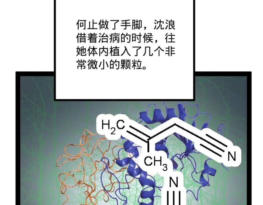 162 唐仑昏死，沈浪谈判 第100页
