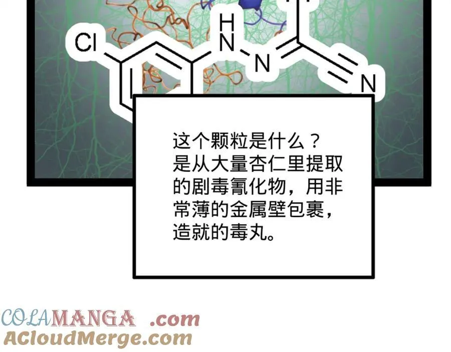162 唐仑昏死，沈浪谈判 第101页
