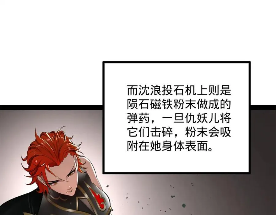 162 唐仑昏死，沈浪谈判 第102页
