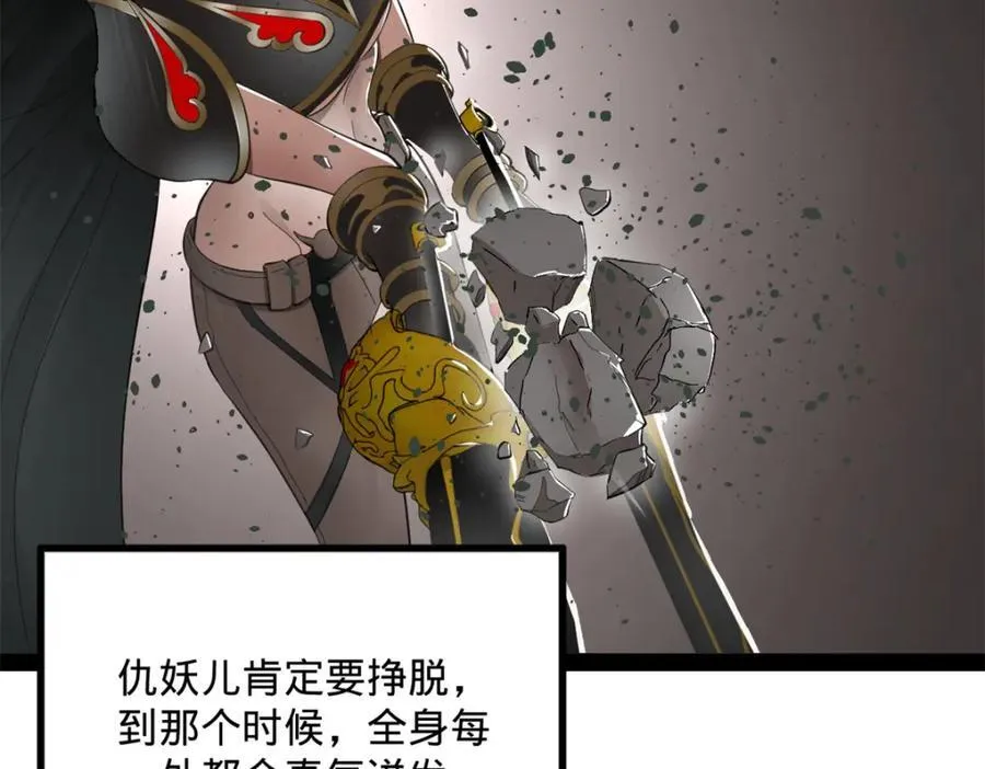 162 唐仑昏死，沈浪谈判 第103页