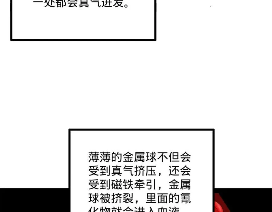 162 唐仑昏死，沈浪谈判 第104页